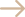 矢印